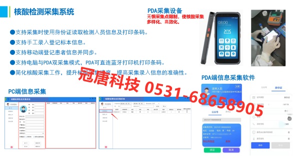 健康體檢（車）數據上傳公衛(wèi)平臺的問題，你遇到過多少？