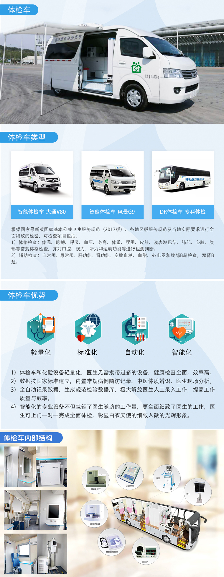 區域兩癌篩查管理系統